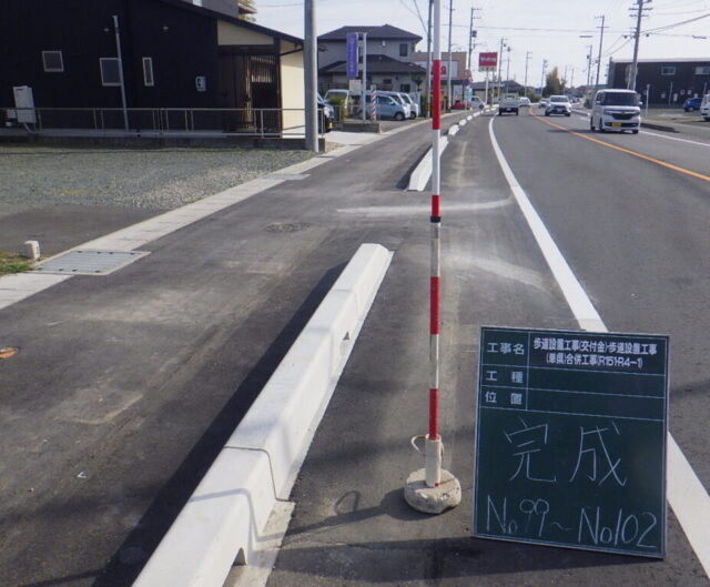 歩道設置工事(交付金)・歩道設置工事（単県）合併工事（R151・R4-1）